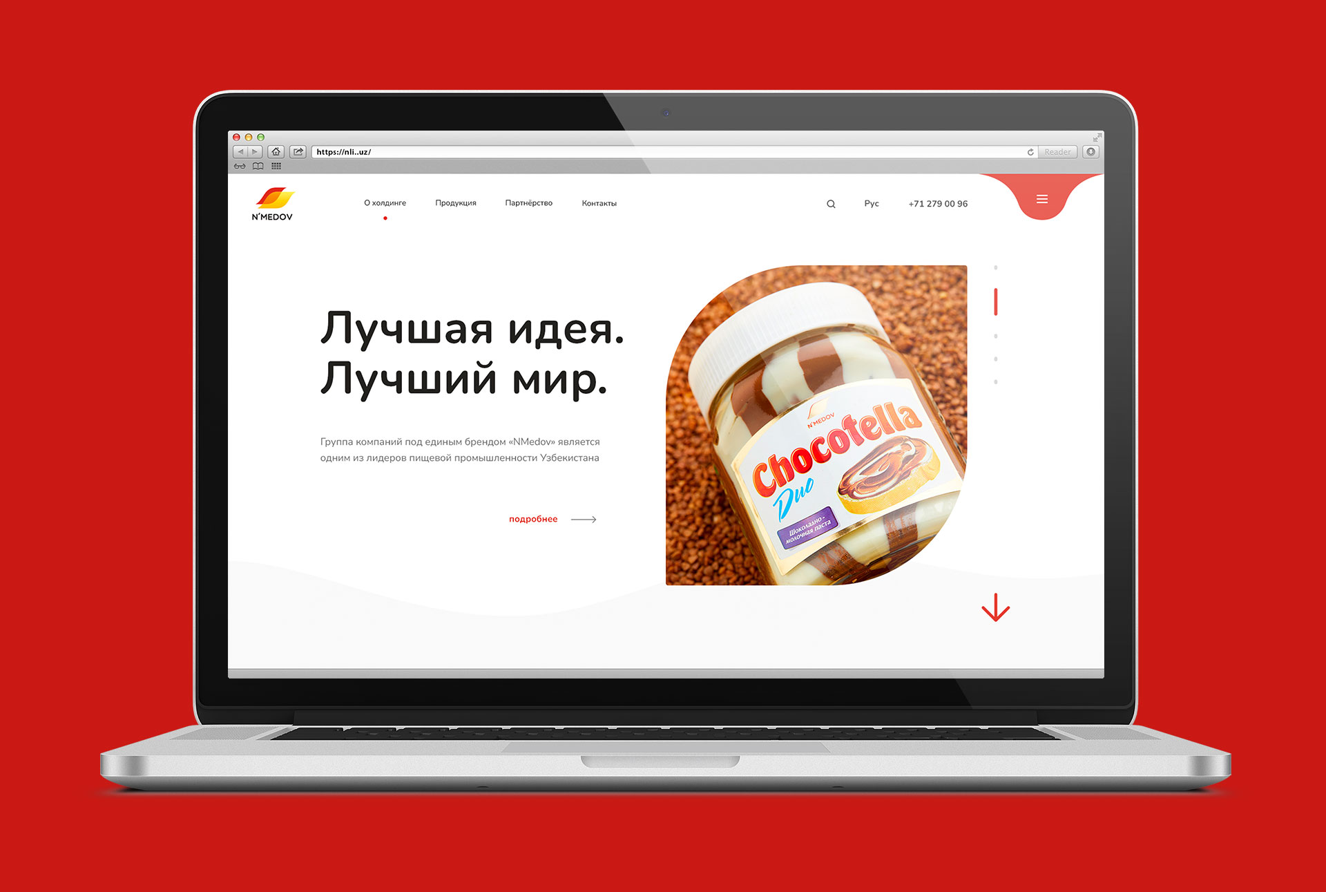 Главная страница
