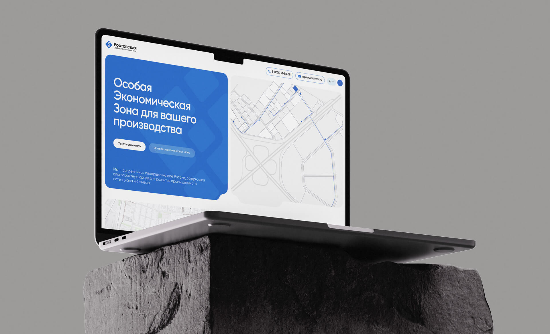 ОЭЗ Ростовская