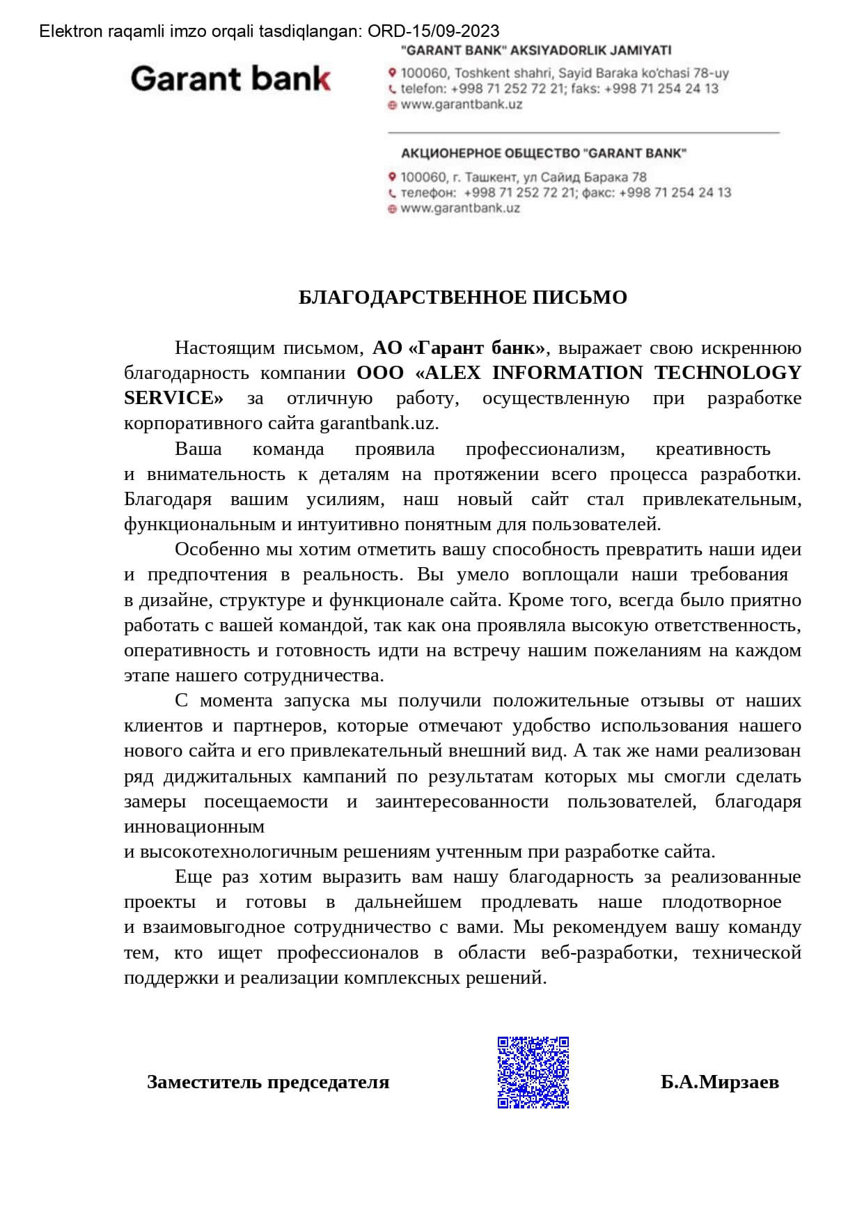 АО «Гарант банк»