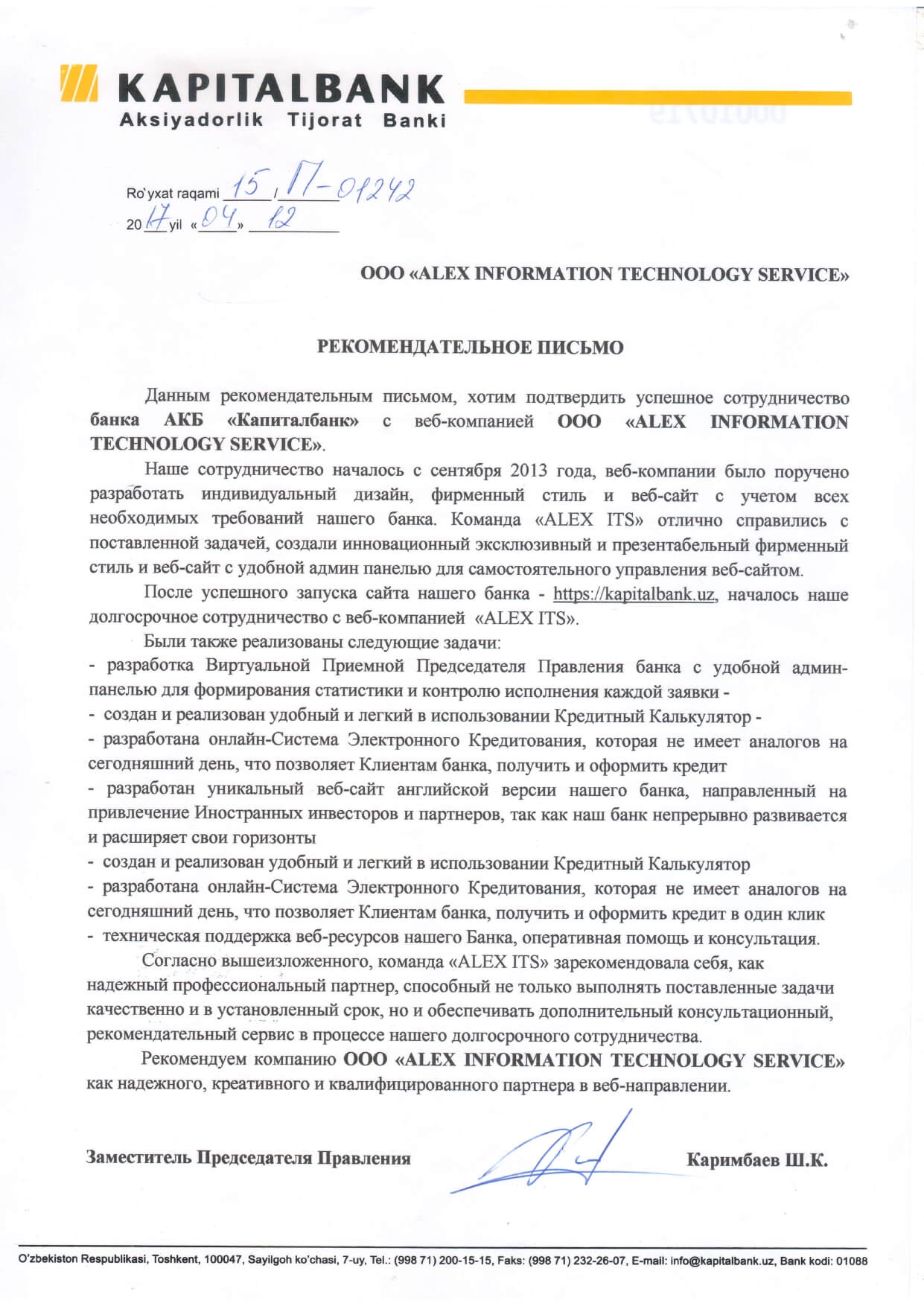 АКБ «КАПИТАЛБАНК»