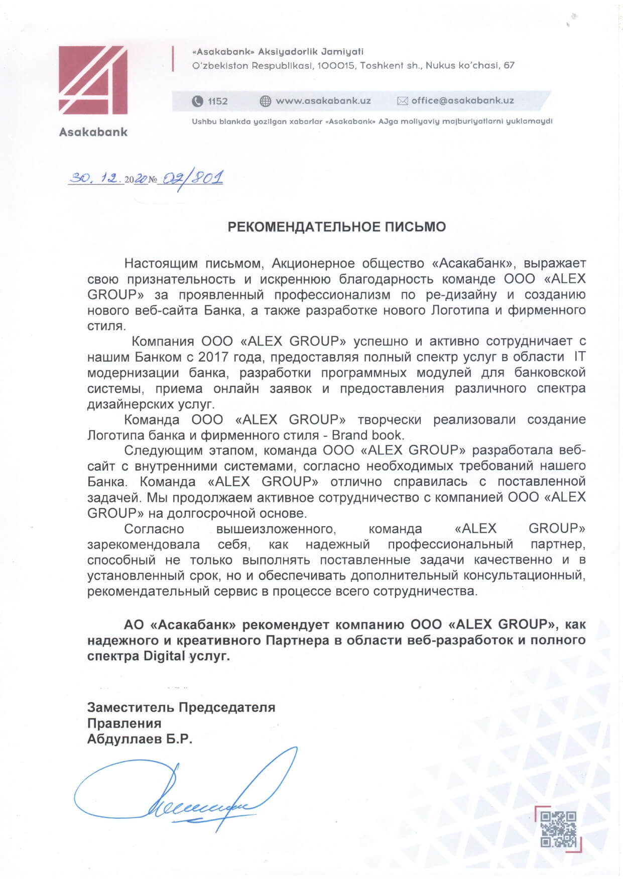 АО «Асакабанк»