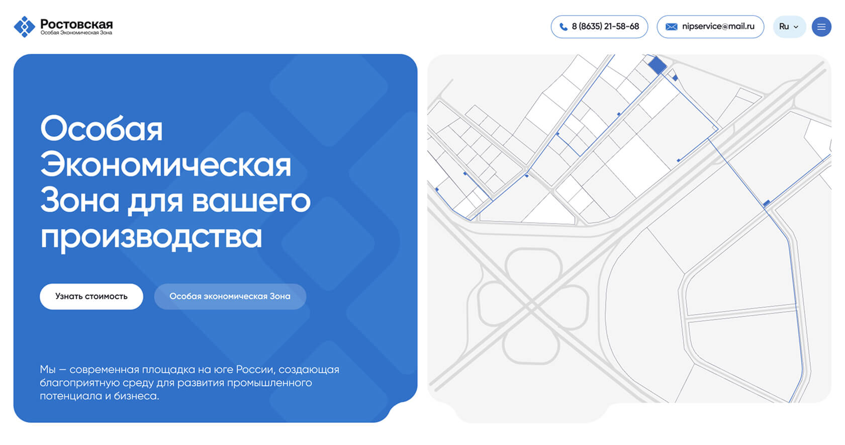 ОЭЗ Ростовская