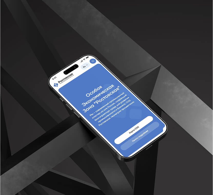 ОЭЗ Ростовская