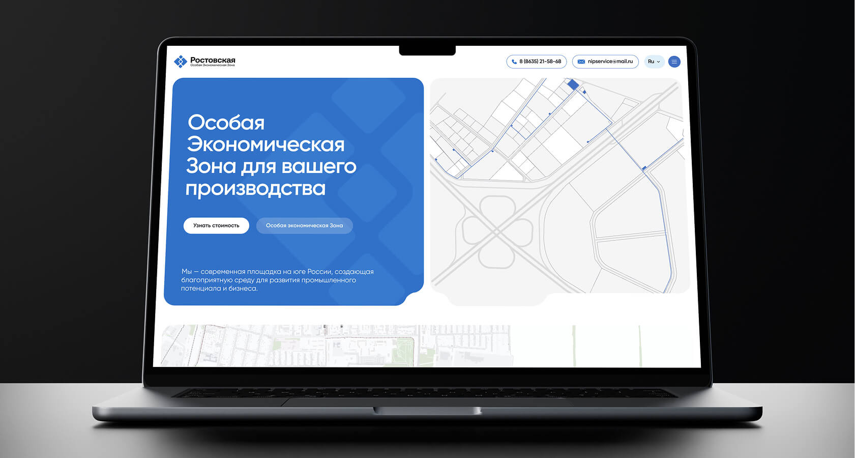 ОЭЗ Ростовская