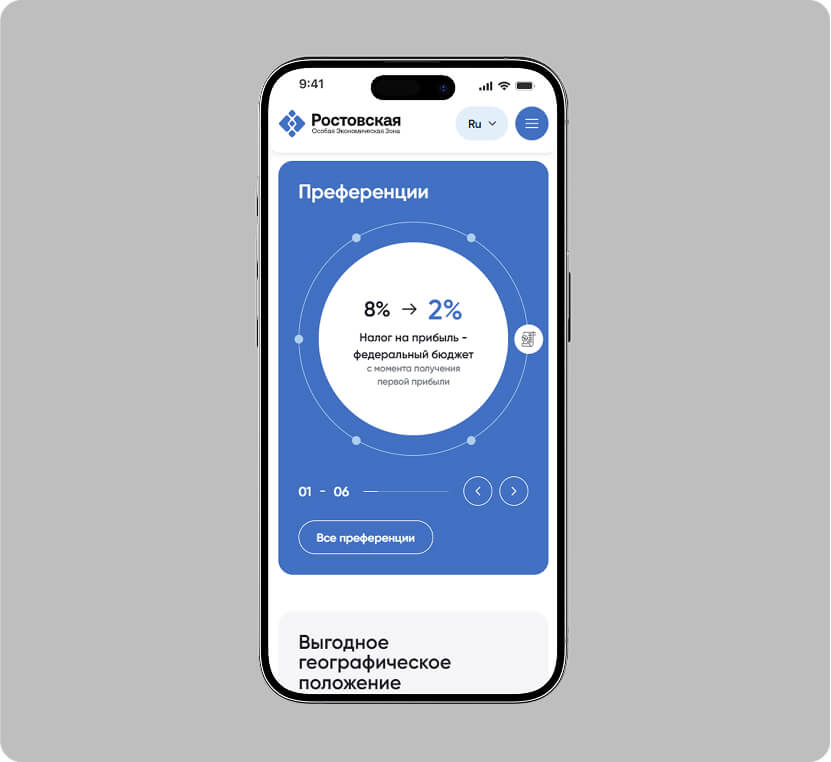 ОЭЗ Ростовская