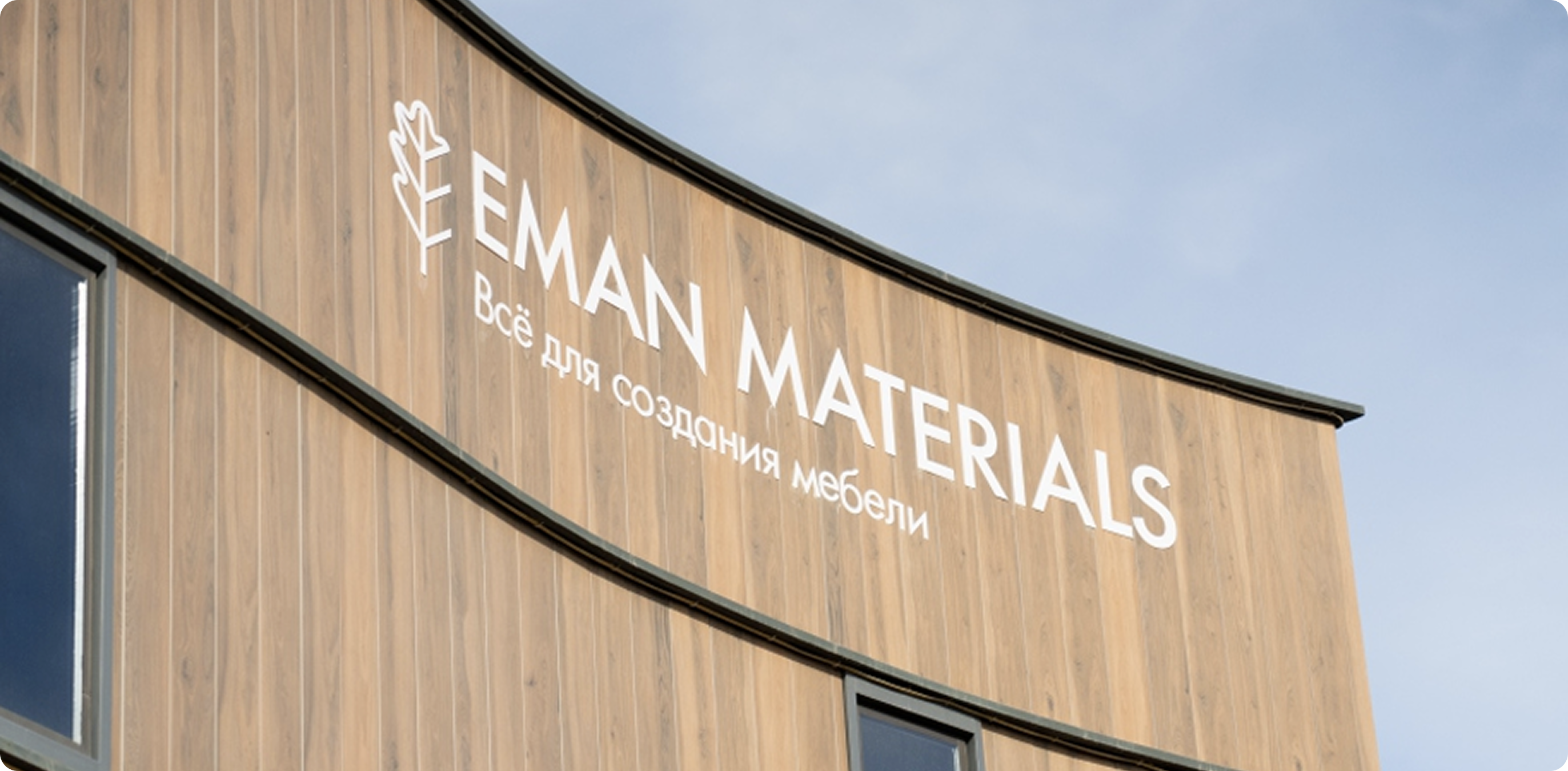 Eman materials