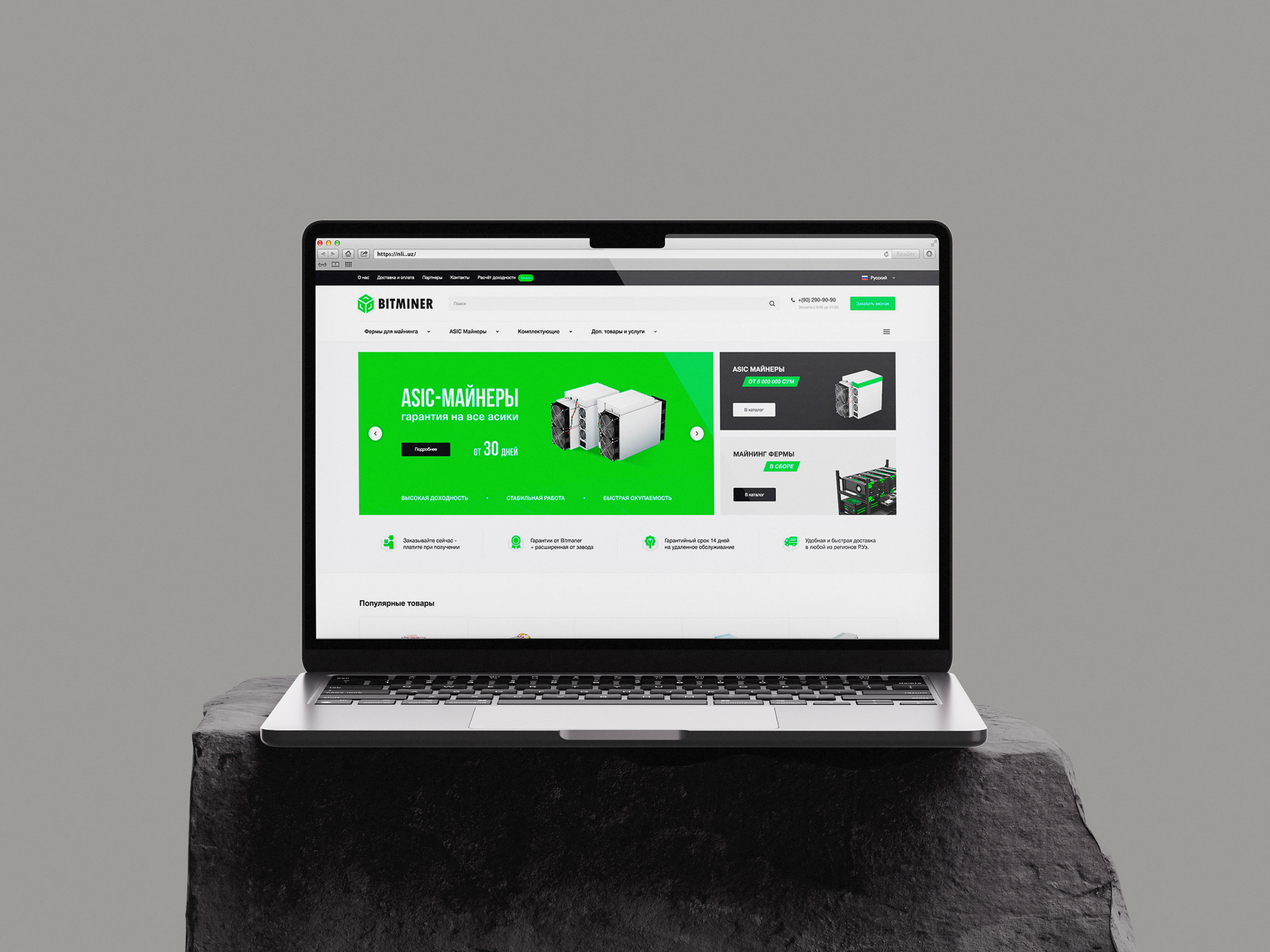 Bitminer