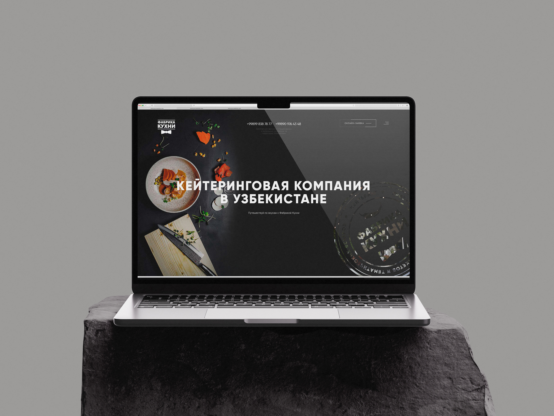 Фабрика Кухни