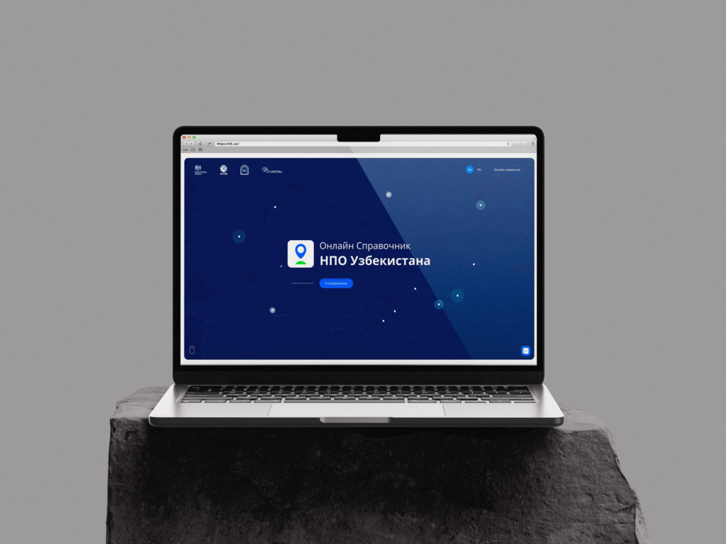 Онлайн справочник ННО Узбекистана