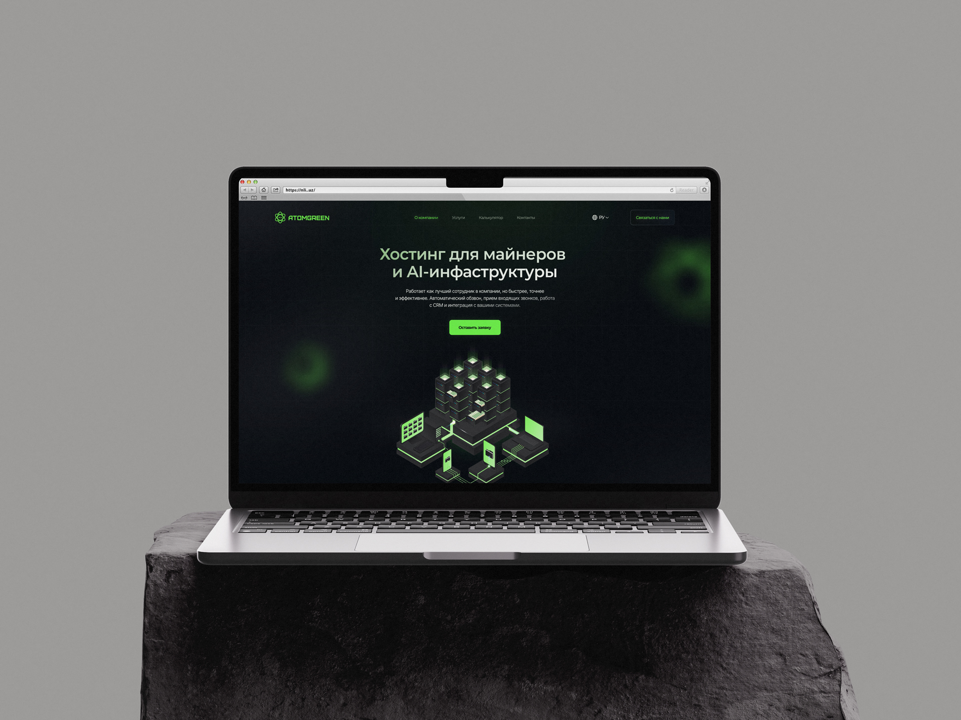 AtomGreen