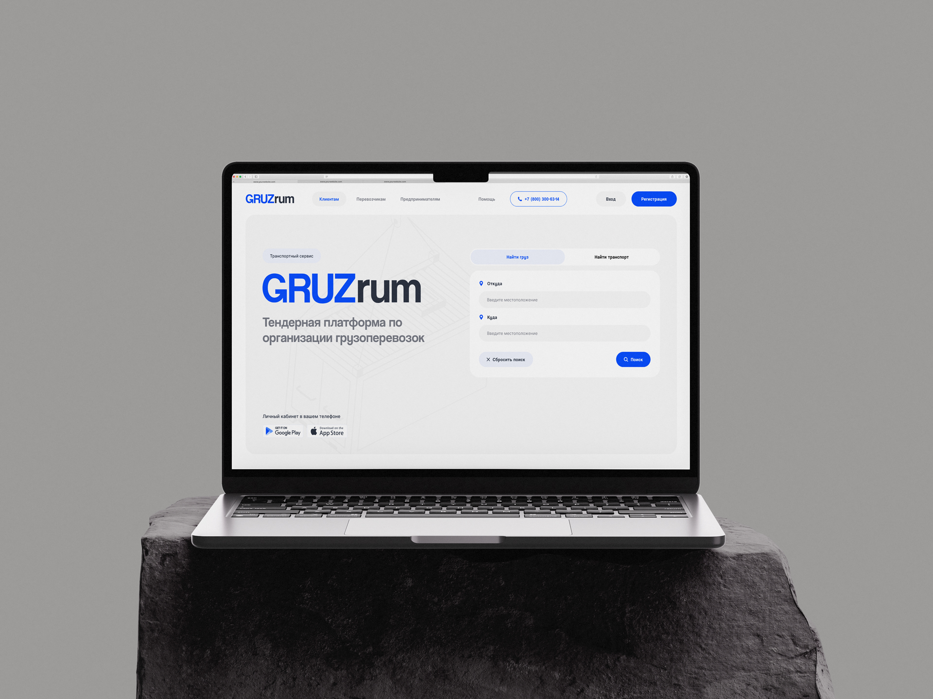 GRUZrum
