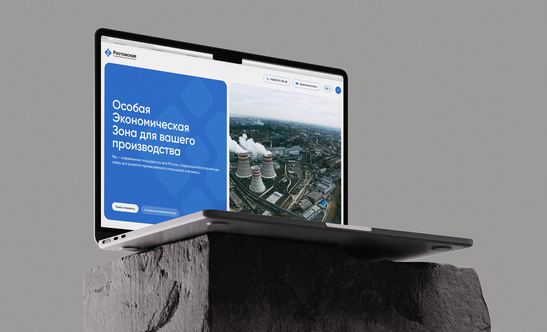 ОЭЗ Ростовская