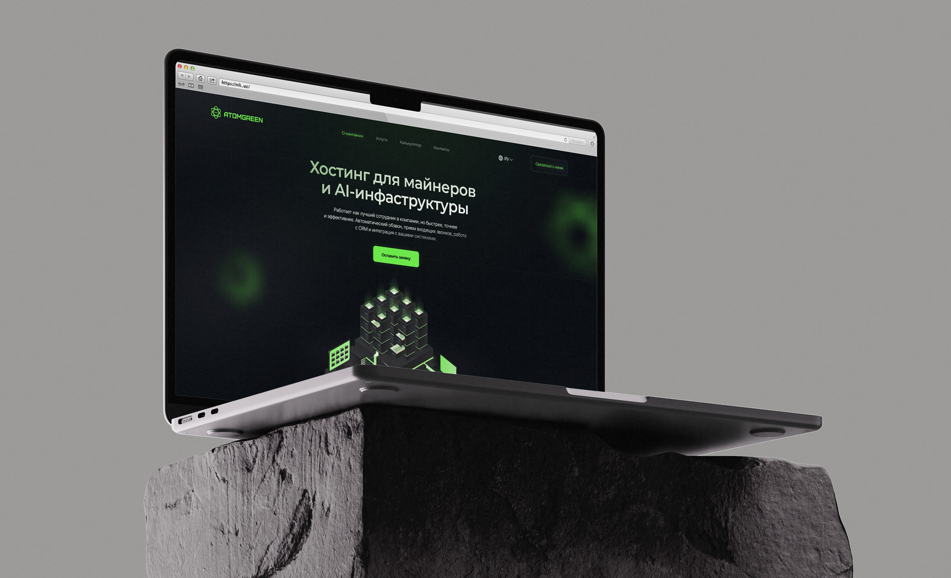 AtomGreen