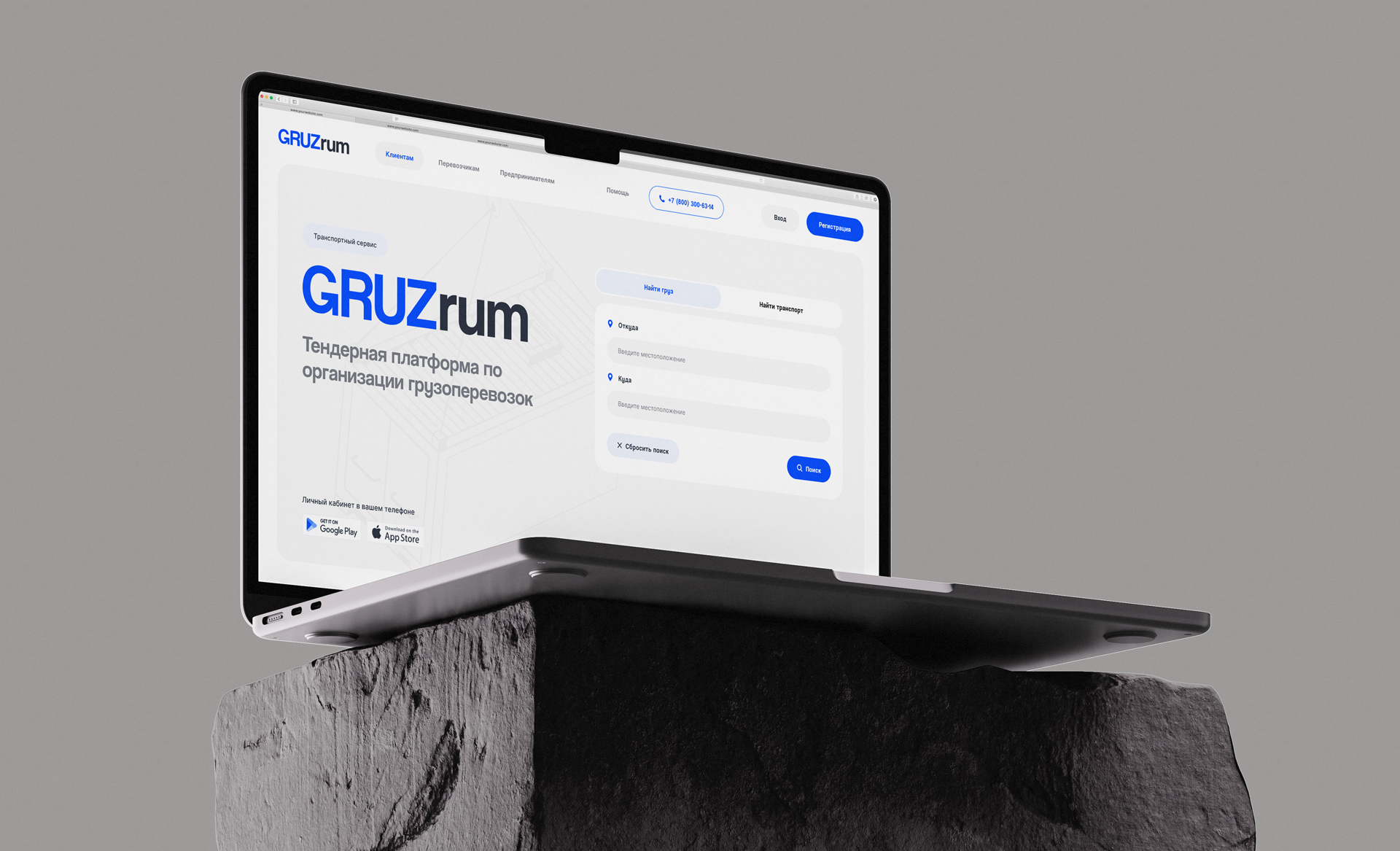 GRUZrum