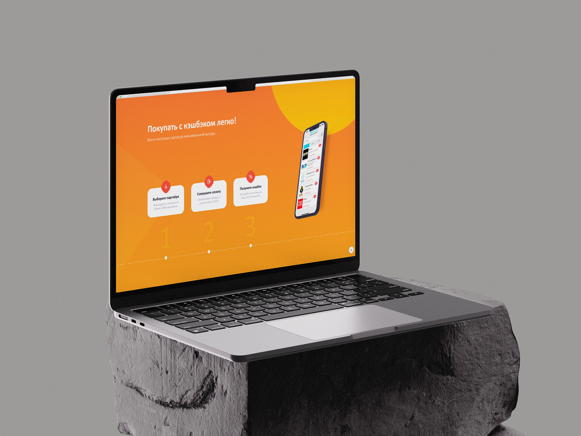 Большой КешБэк