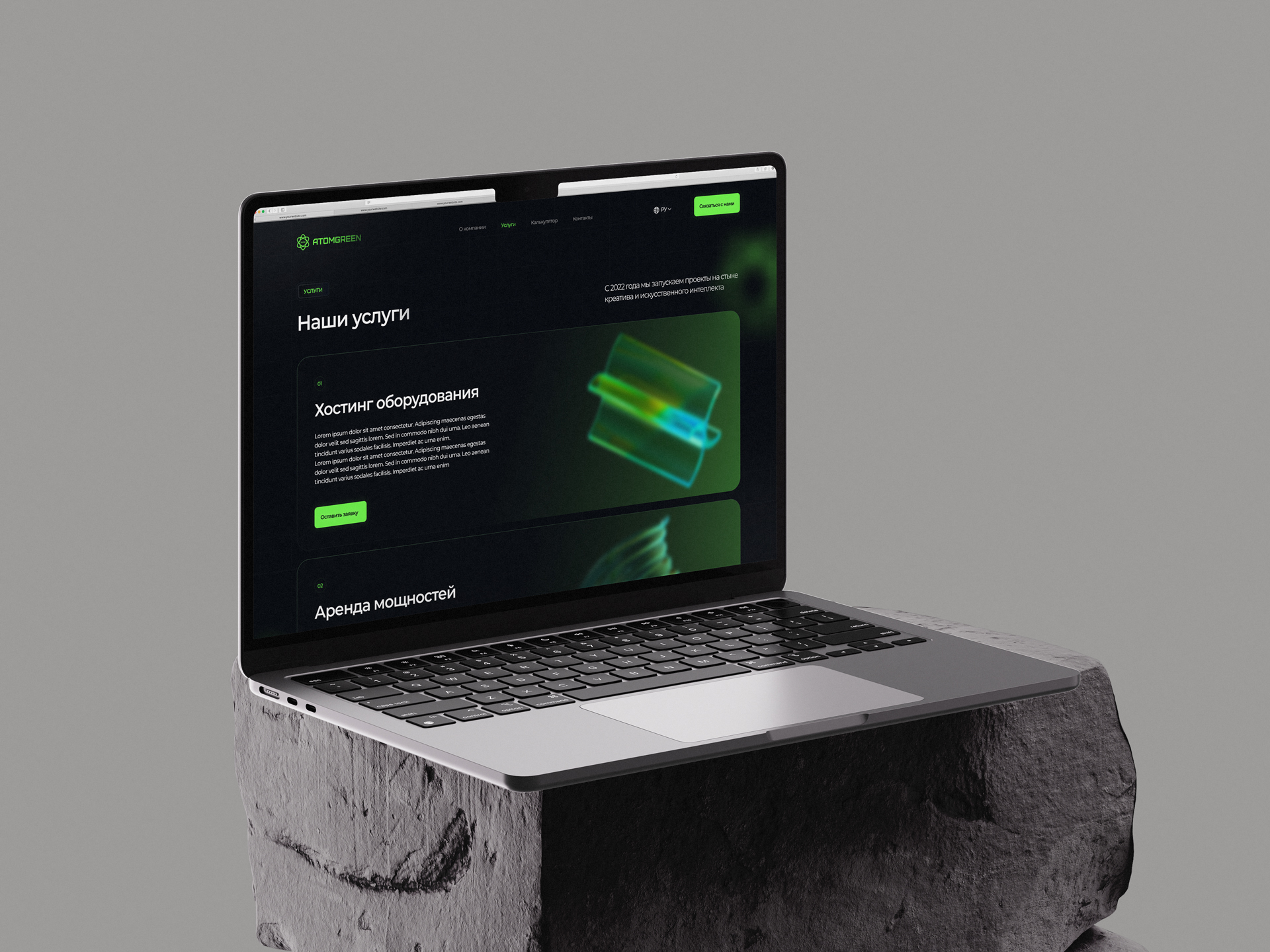 AtomGreen