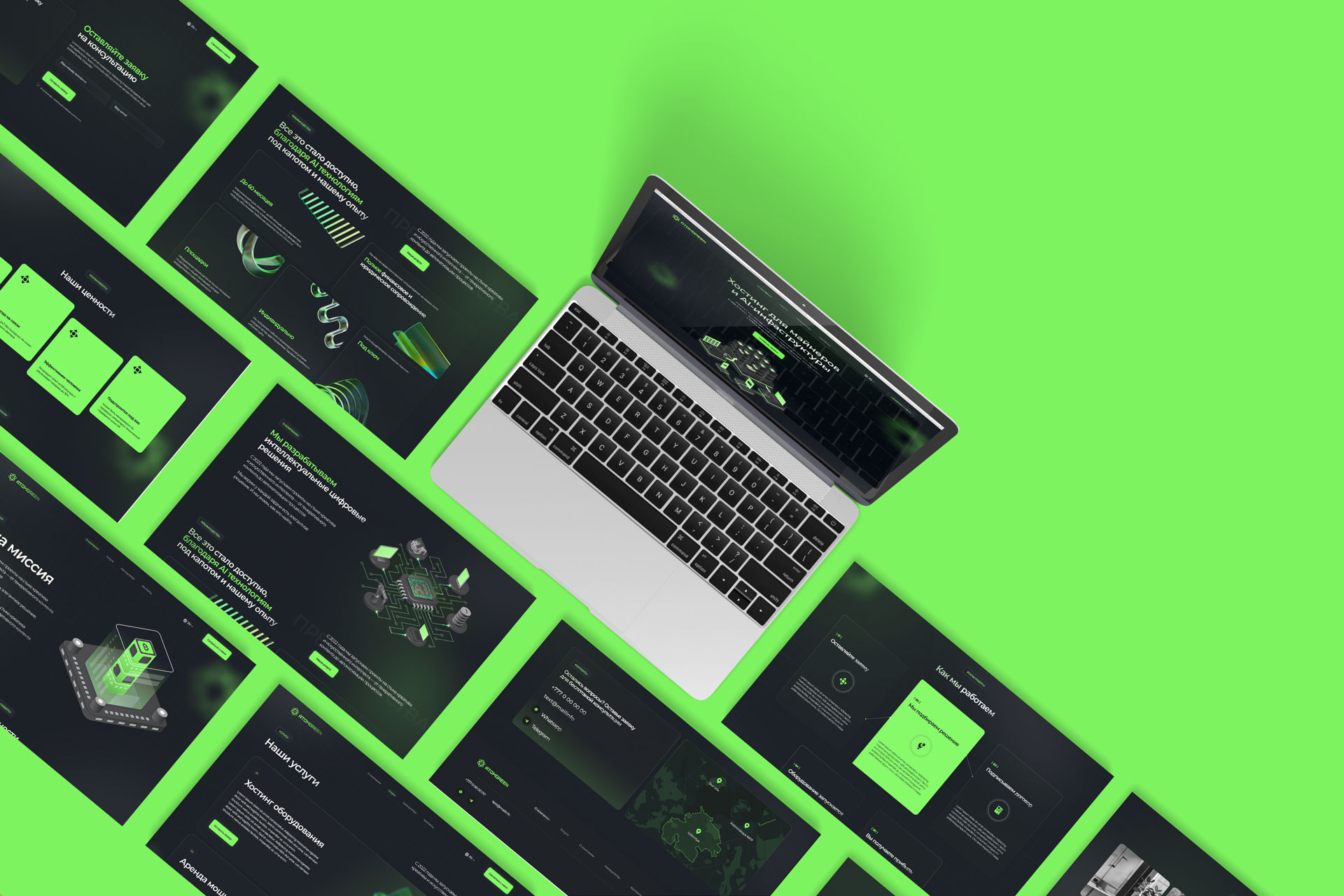AtomGreen