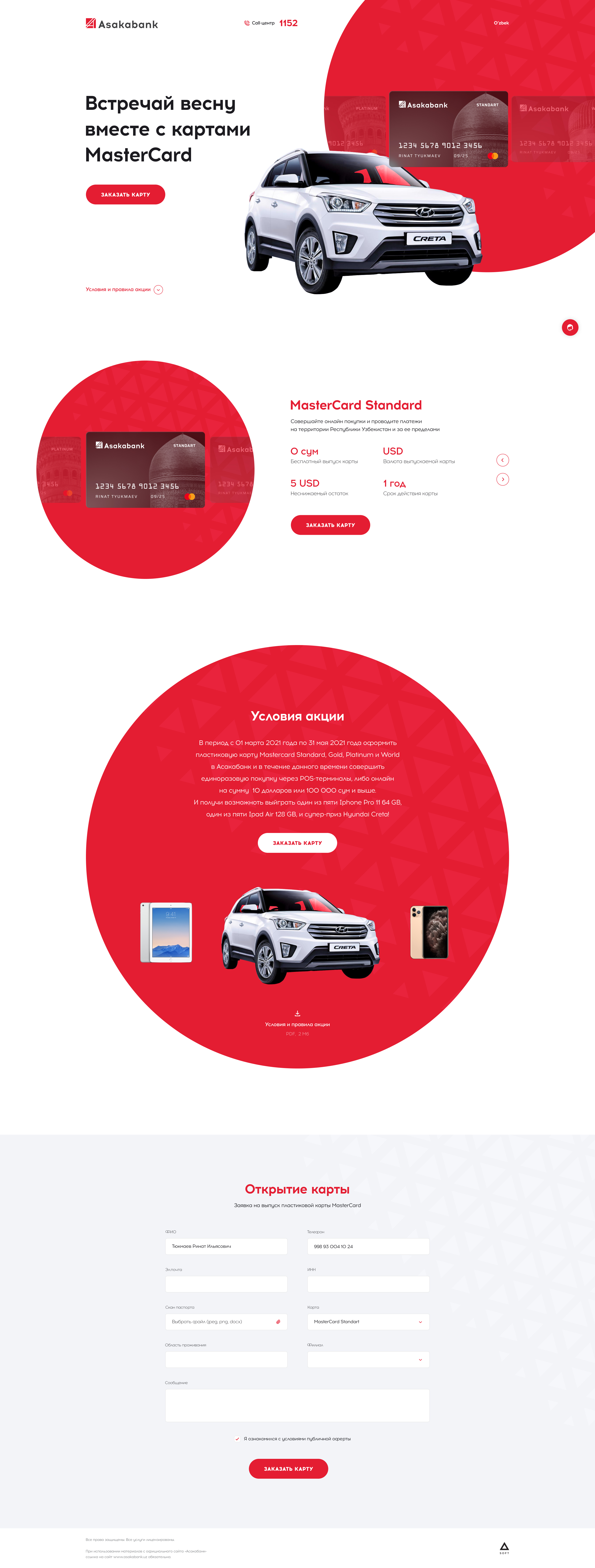 Промо акция Asaka Bank