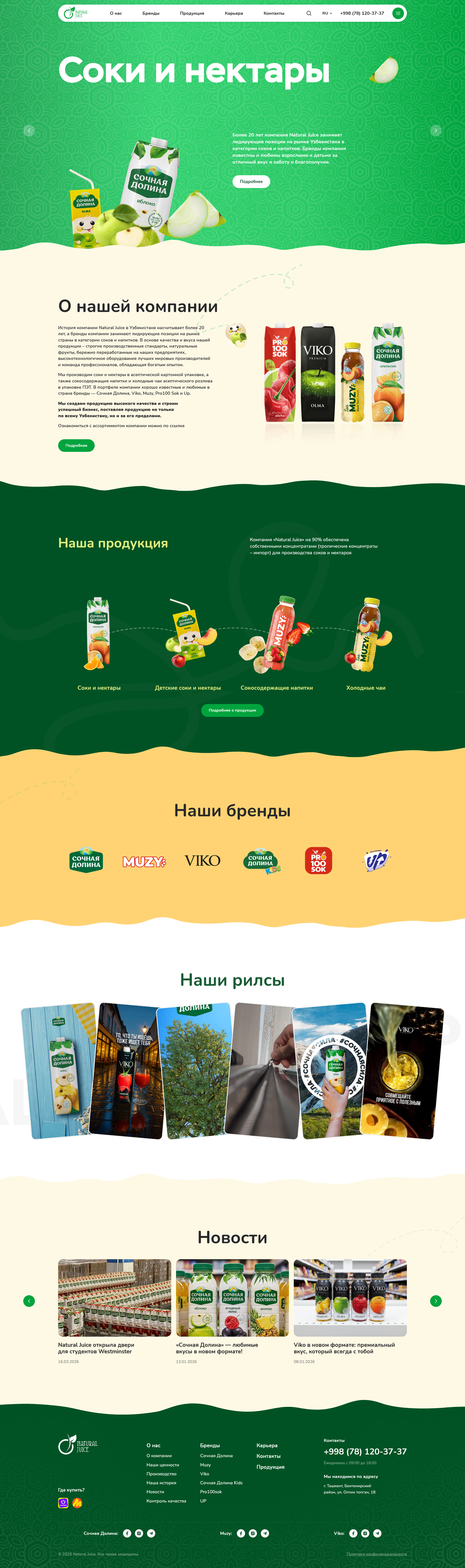Natural Juice
